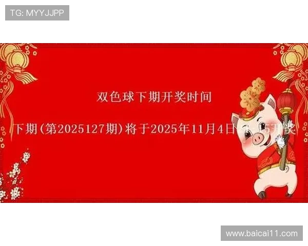 彩票2025126期开奖结果最新公布